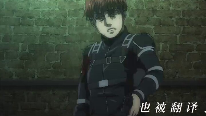 "It's a pity that you don't watch Attack on Titan and don't understand the significance of this vide