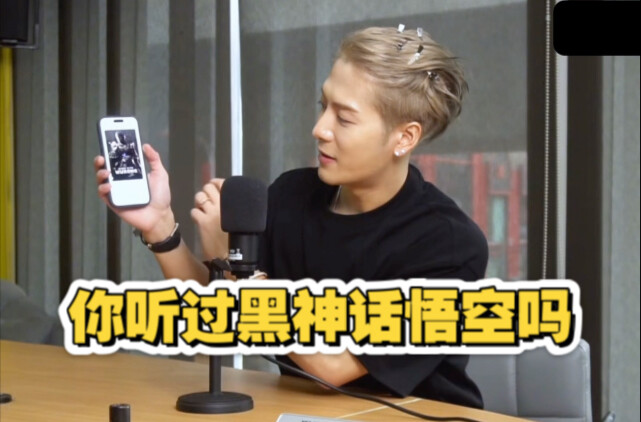 Jackson Wang, in an Indonesian interview, brought up, “Do you guys know Black Myth: Wukong?” He also