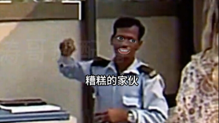 Security Guard: What a mess! These are all trash cans!