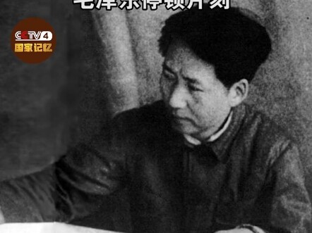 你知道吗？毛泽东曾发明一个传遍世界的英文单词......