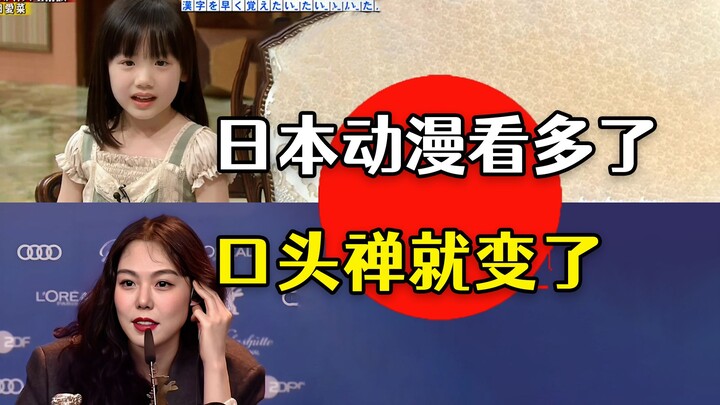 Ketika saya terlalu sering menonton anime Jepang, ucapan khas saya pun berubah menjadi... [bahasa Je