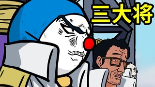 鞋 帮 三 大 将