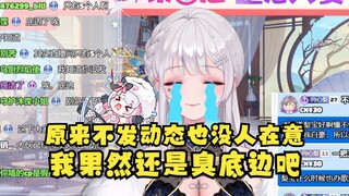 【梨安】原来我不发动态也没人知道，我果然还是臭底边😭开始黑化：以后发不发动态无所谓了，让你们后悔没有珍惜现在的我😈