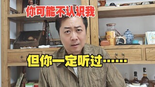 You may not know me, but you must have heard my voice丨Voice actor Zhang Zhen