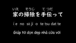 Tiếng Nhật trong sinh hoạt gia đình (Phần 1)