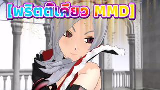 [พริตตี้เคียว MMD]  Elect - Isu & Siren