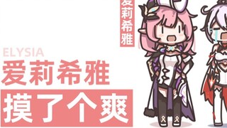 [อนิเมะ] [Honkai Impact 3] การ์ตูน: เครื่องมือที่ใช้แพร่ข่าว