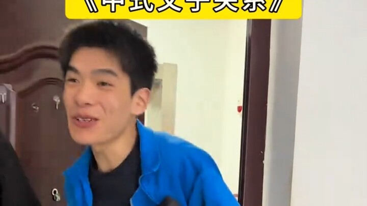 Chinese father-son relationship