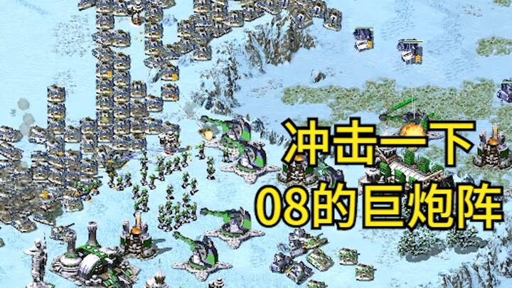 Đại chiến Red Alert bất ngờ đụng độ cao thủ 08! Pháp quốc ngông cuồng khiêu khích khắp nơi! Rốt cuộc