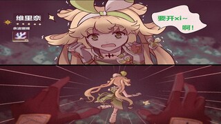 鸣潮角色对玩家各种操作的感受；鸣潮那些图儿，渣翻：本人