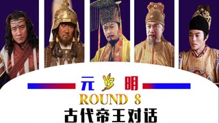 Obrolan Grup Kaisar Kuno (8): Genghis Khan bergabung dengan obrolan grup!