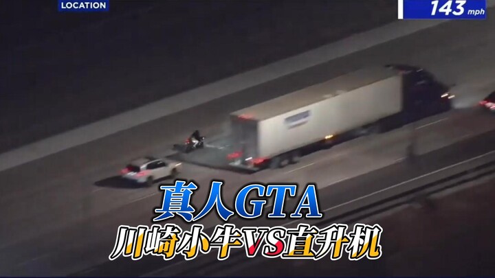 Real-life GTA, unlock new vehicles, Kawasaki Maverick vs. Helicopter