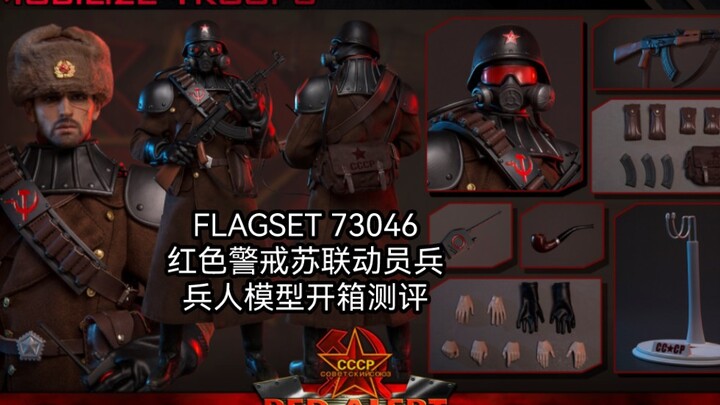 Kaifeng Soldier Unboxing Review: Red Alert Soviet Conscripts FLAGSET73046 Red Alert Soviet Conscript