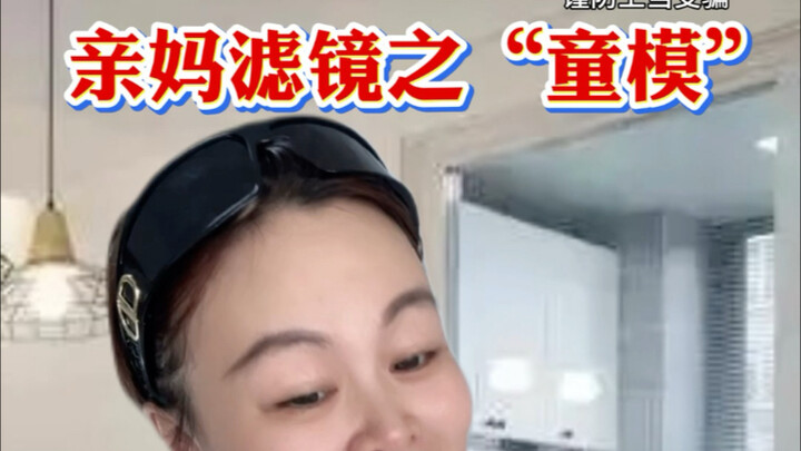 帮我看看，我女儿能当童模吗