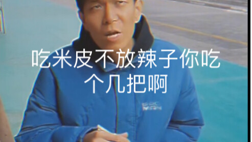 "كذبت عليك في الحقيقة، لم أتناول شرائح الأرز ذلك اليوم."