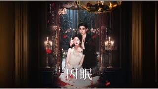 Prisoner | Captive Sleep| 囚眠