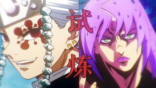 [AMV]Trận chiến êm ấm của Sound Hashira & Diavolo