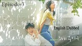 Our Beloved Summer English Dubbed |Ep-3|S-1 |1080p HD | English Subtitle | Choi Woo-shik| Kim Da-min