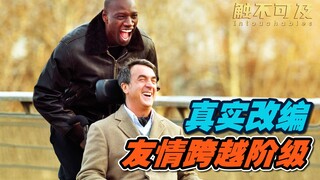 对残疾人最大的不尊重是怜悯