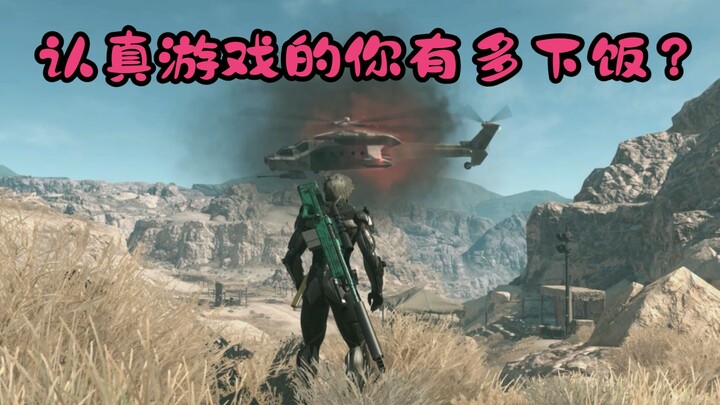 Metal Gear Solid 5: The ultimate game moment