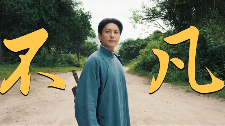 [Tiongkok] Masa transisi! Bukalah jalan menuju kebangkitan dengan versi "Luar Biasa" dari "Perjalana