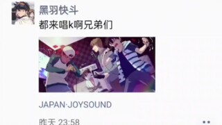 วงเพื่อนของคุโดะ ชินิจิ...7 "มีดร้องเพลงของคุโดะที่สังหาร"