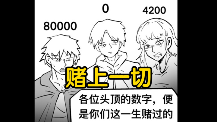 เดิมพันไป 2.8 ล้าน ชนะแล้วทำไมยังจนจนต้องอยู่บ้านรกร้างอยู่เลย?