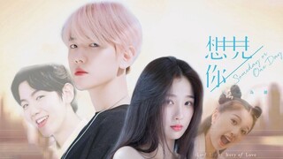 【虞书欣x边伯贤||想见你】“如果另个时空另个身体，能不能换另一种结局？”