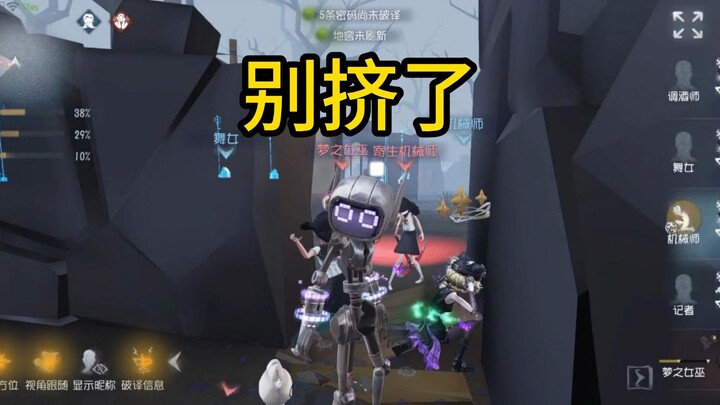 Don’t squeeze—there’s no more room here [Identity V: Mysterious Teammate 160]