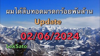 6487-6488 ผมได้สืบทอดมรดกร้อยพันล้าน