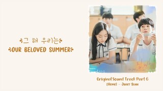 Janet Suhh (자넷서) –【Home / Why (Prod. by 남혜승)】Our Beloved Summer OST 그 해 우리는 OST 那年，我们的夏天 OST Part 6