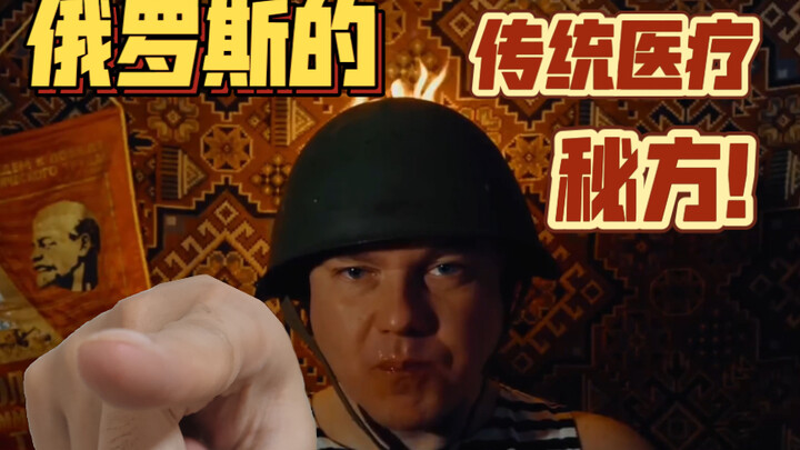 Russia's Traditional Herbal Remedies