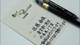 收到日本婚礼邀请函莫慌！三分钟教会你如何回复！