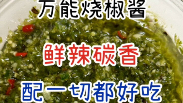 ครั้งแรกที่ได้ยินเหตุผลที่คนยังคงอยู่ในบริษัทแห่งหนึ่ง กลับเป็นเพราะมีป้าคนหนึ่งในโรงอาหารทำซอสพริกเ