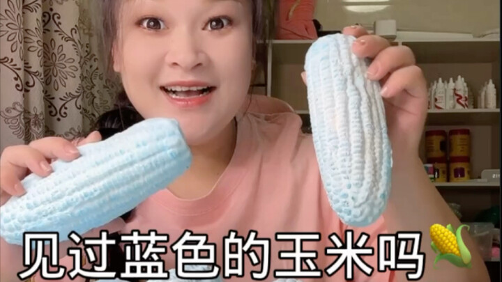宝子们你们见过蓝色的玉米吗？？？