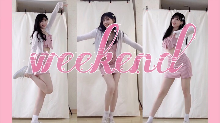 金泰妍新曲《Weekend》翻跳｜宅家翻跳｜翻跳末班车｜一起过甜甜的周末吧～💗💗