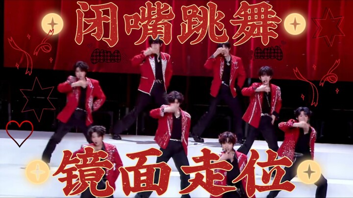 【เส้นทางการเคลื่อนที่】ศึกแห่งเกียรติยศของ TF Family รุ่นที่ 4 เพลง “หุบปากแล้วเต้น” เส้นทางการเคลื่อ