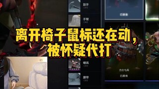 Let me clarify, there's no substitute playing for me.