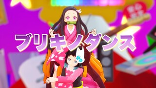 【鬼滅のMMD】禰豆子と真菰がボカロ曲「ブリキノダンス」踊ってみた。【鬼滅の刃】-Nezuko/Makomo(Demon Slayer "Kimetsu no yaiba")