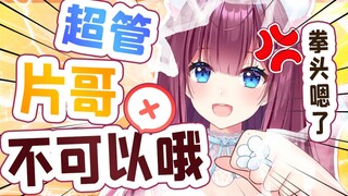 为冲业绩的片哥和超管唱一首提神歌曲