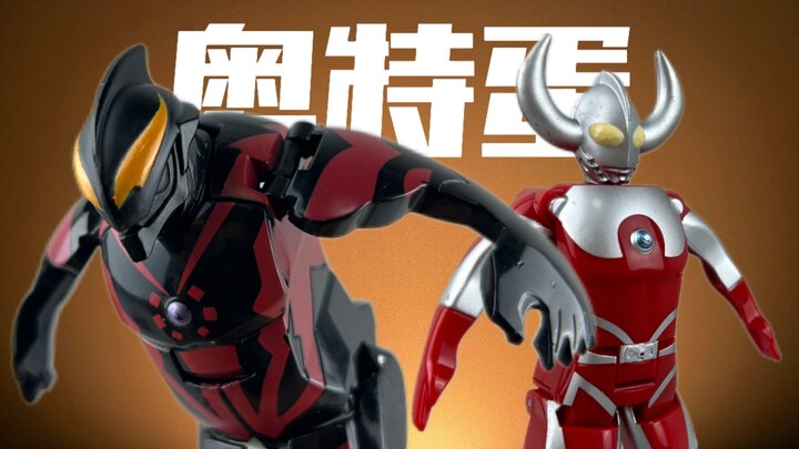 宿命の敌！贝利亚奥特曼&健奥特曼（奥特之父）！奥特蛋的野望 第13期！