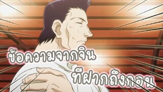 ข้อความจากจินที่ฝากถึงกอน อนิเมะ HunterxHunter