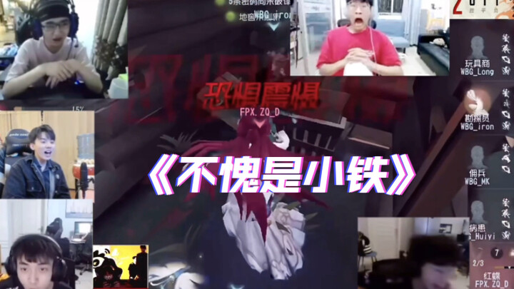 【Tình huống dở khóc dở cười IVL của Identity V】Thám sát viên “tuyệt chiêu ngược” | Phiên bản All-Sta