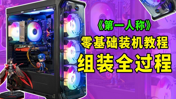 【Panduan Rakit PC】 Rakit PC DIY, kabel jumper, penataan kabel, panduan perakitan lengkap—semua yang 