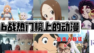 Seberapa populerkah drama populer Station B di Jepang? Pemeringkatan yang biasa digunakan oleh para 