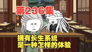 第236集送葬之旅（二）四梵三界三十二世界