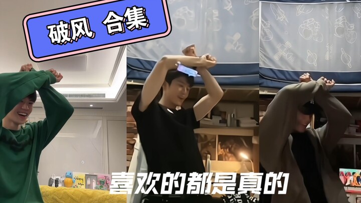 【Lưu Thông】Tổng hợp các màn phá gió, hy vọng sau này sẽ nhảy nhiều hơn!! Cực kỳ ngầu