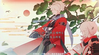 【原神】稻妻篇—何为永恒的国度？（重制版）