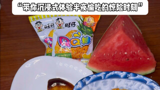 "Immerse yourself in the thrilling moments of eating secretly in the middle of the night" Episode 19