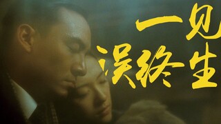 【一代宗师 | 宫二×一线天】因为那一面，他念了她十三年